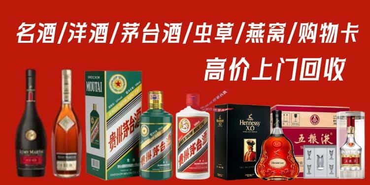 阿拉山口市回收茅台酒