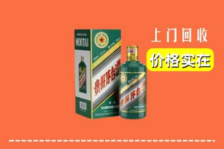 阿拉山口市回收纪念茅台酒